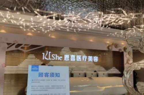 伴随现在医疗美容技术的成熟，在很多城市都先后创建了一些比较受欢迎的医疗美容医院，海口地区医疗美容医院就数不胜数，海口恩喜医疗美容怎么样?在众多医疗美容医院当中，海口恩喜医疗美容医院就逐渐脱颖而出，很多伙伴们想要深层次认识海口恩喜医疗美容医院，接下来这篇文章就来给大家深层剖析，快点做一下笔记吧，希望大...