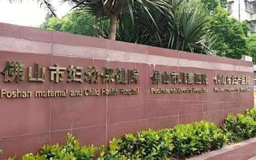 佛山妇幼指的是佛山市妇幼保健院，该医院在当地是一个集医疗科研教学为一体的国内非营利性三级甲等妇幼专科医院。该医院在2015年的时候挂牌成为了佛山市儿童医院和佛山市妇产医院。医院的占地面积比较广泛，开展了比较齐全的科室，其中皮肤科在当地就受到了很多小伙伴们的一致好评和反馈。但是也有很多初次来到医院就诊...