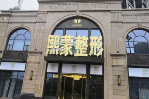 医美整形事业一直在不断的发展，很多人通过医美整形使记忆变得更加美丽，唇部整形也是医美的一个常见项目，可以矫正很多种唇部不足，比如唇腭裂等。在宜昌有很多在唇部整形方面做的很不错的医院下面的这篇文章就带大家详细的了解一下宜昌唇部整形哪个医院好?如果有唇部方面的缺陷，或者是想让唇部变得更加美丽，可以参考下...