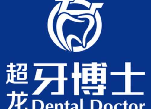 随着现在医疗技术的快速发展，无论各种口腔和牙齿问题都可以得到很好的改良。比如在生活中很多儿童和成人就有牙齿畸形的问题，当牙齿出现地包天、龅牙、拥挤和牙齿缝隙过大的时候，就需要进行正畸调节。在长春地区，有很多家口腔医院，其中长春超龙牙博士口腔医院就很受爱美人士的关注，近期就有很多小伙伴们想了解长春超龙...