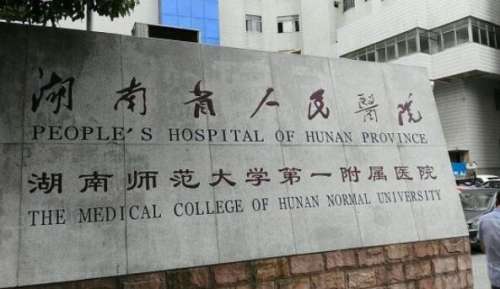 目前长沙丰胸医院的排名已经更新了，上榜的这几家医院，在丰胸方面上都是很不错的哦，其中包括湖南省人民医院、湘雅二医院、湖南中医药大学第一附属医院等，现在很多人都想通过胸部整形，让身材变得前凸后翘，在进行手术时，需要找一家专业正规的医院了来详细介绍，长沙丰胸整形医院排名。1、湖南省人民医院整形激光美容科...