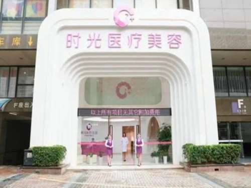 随着现代生活水平提高，人们对于美的要求也越来越高，在现实生活当中有很多小伙伴们为了让自己拥有一个精致的容颜和凹凸有型的身材，就想要通过整形的方式进行改良。那么在进行整形项目操作的过程当中，就需要到当地正规的医院找经验丰富的医生，这样才能够获得一个理想的外在形象。那么精华时光医疗美容整形怎么样呢?下面...
