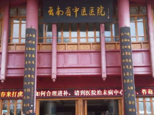 每个人都希望拥有一个光滑洁白的皮肤，对于脸上出现斑斑点点，会影响到个人的美观，目前可以通过激光祛斑的方式来进行调节，改良皮肤的美观。需要选择一家正规靠谱的医院，云南中医院的皮肤科是一个不错的选择，也是很多小伙伴们比较认可的一个科室，今天大家一起来了解一下云南中医院皮肤科祛斑怎么样?赶紧点击进来吧。1...