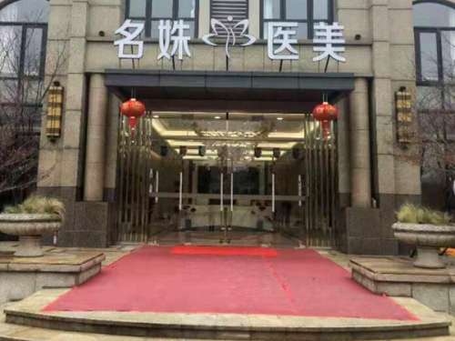 芜湖地区的伙伴们快来围观，芜湖地区有很多比较受欢迎的医疗美容医院，但是这些医疗美容医院所擅长的项目各不相同，说起光子嫩肤，想必广大伙伴们都不陌生，虽然说现在光子嫩肤技术比较成熟，但是并不表示每一个医院做的光子嫩肤技术都比较规范，芜湖名姝整形光子嫩肤怎么样?接下来这篇文章就给大家深层剖析，一起来看相关...