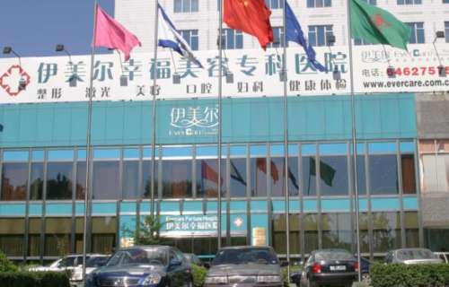 想必大家都知道鼻子在面部五官当中占有重要的位置，拥有一个高挺的鼻梁，能够让整个人的面部五官看上去更加协调和立体。但是在进行鼻子整形项目的时候，还需要到当地正规的医院找经验丰富的医生，这样才能够获得一个理想的外在形象。其中北京伊美尔整形医院在当地就收获了一大批忠实的粉丝。这篇文章就带大家一起来看看北京...