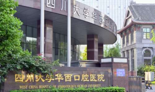 在成都拥有很多家排名靠前的牙齿整形医院，其中包括华西大学口腔医院、四川省人民医院、成都市第五人民医院等，当然除了这几家医院之外，也有好多在牙齿整形方面上口碑不错的医院，接下来就为大家详细带来，成都牙齿整形哪个医院好的相关排名，往下继续了解吧。1、华西口腔医院华西口腔医院属于国内第1个口腔专科医院，同...