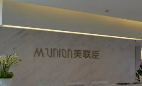 在整形美容的领域中，无锡美联臣整形医院以其卓越的技术和高品质的服务，成为了众多追求美丽的人士的优选。这家位于江苏省无锡市梁溪区的私立医院，以其精湛的整形美容技术而闻名。 无锡
