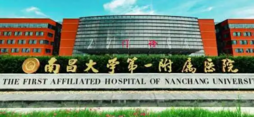 在江西南昌，有一家医院以其精湛的整形美容技术而闻名，那就是南昌大学附属医院整形美容科。自1993年成立以来，它已经走过了近三十年的辉煌历程，以其专业的医疗团队、先进的设备和周到的