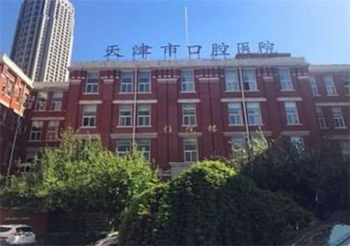天津市口腔医院种牙费用是多少?天津市口腔医院在种植牙领域有着较高的声誉和专业水平，了解种牙的费用是许多顾客在选择此项服务前的必要步骤，本文将探讨在天津市口腔医院进行种植牙手术的费用范围，解析费用差异的主要因素，例如手术复杂程度和所用材料的种类，以及如何根据个人需求和预算选择适合的调节方案。1、天津市...