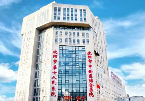 沈阳七院祛斑怎么样?医院信息、医生信息公布沈阳七院祛斑的技术是很不错的，现实生活当中有很多的爱美者都受到了色斑问题的困扰，影响到了整体面部的美感，所以需要通过专业的手法来进行调节。而沈阳七院拥有专门的激光美容中心，不仅仪器设备比较前沿，而且医生的专业水平较高，对于各类皮肤色斑问题都有着丰富的经验，能...