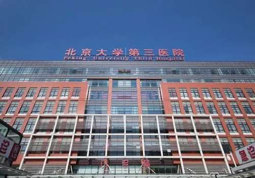 北医三院眼科怎么样?当今社会,不管是经济还是医疗，都发展的越来越迅速。尤其是出现近视眼之后，可以通过手术来进行矫正。有很多人就比较关注北医三院眼科。本文就围绕着北医三院眼科展开介绍，希望通过这篇文章，可以让大家更加了解北医三院眼科的信息。可以帮助大家带来良好的选择。1、北医三院眼科怎么样?北医三院全...