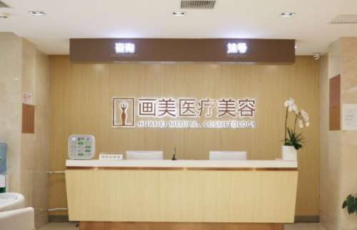 高高的鼻梁会显得很秀气，试问哪一位爱美的女士不希望自己的鼻子显得更加精致迷人呢?其实大家都知道鼻子在五官中央部位，如果鼻子扁平就会显得没有气质，而且还会降低个人的颜值。所以在生活当中做鼻整形手术的人也是越来越多的。北京画美医院就获得了爱美者的信任和追捧，开展的项目也很多。那么北京画美做的鼻子怎么样?...