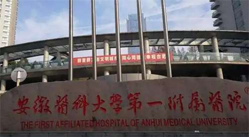 安医大一附属医院牙齿矫正多少钱?牙齿矫正是一项常见的口腔整形服务，安医大一附属医院在这方面提供了多种选择，了解调节的费用是许多顾客在决定进行矫正前必须考虑的因素。本文将详细介绍该医院牙齿矫正的价格范围，探讨费用与调节方法的关系，并解析为何投资于一项高质量的矫正服务可以是明智的长期健康投资。1、安医大...