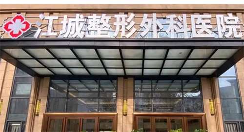 武汉江城整形外科医院植发价格是多少?武汉江城整形外科医院在植发领域内的专业水平受到广泛认可。植发手术虽然已经逐渐被公众接受，但其价格依然是许多人关注的焦点。在武汉这样的大城市，植发价格会受到多种因素的影响，包括医院的地理位置、使用的技术以及医生的专业程度等。本文将为大家详细介绍武汉江城整形外科医院的...