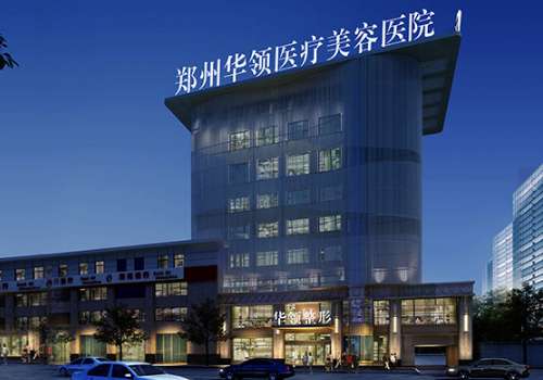 郑州华领和东方哪家好?郑州华领和东方这两家医院在当地的口碑和评价都很高，有着现代化的特色项目，也拥有一大批专业的医生，根据个人的实际问题来提供个性化方案，多年来已经帮助很多人群带来了美丽蜕变。这两家医院都各有各的技术优势和特色，具体选择哪一家要根据个人的实际情况来确定，这样才会得到很不错的改变。下面...