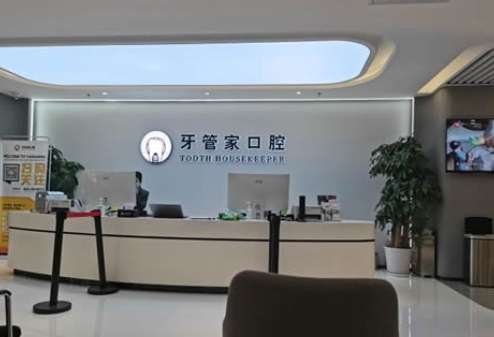 口腔疾病其实也是很常见的，如果没有做好口腔卫生保健，就有可能会出现各种问题，这个时候选择专业的口腔医院来做诊疗才是关键。比如在北京地区的口腔机构就很多，那么北京牙管家口腔诊所怎么样?该机构的口碑还是很不错的，而且在这里可以涉及到更多的口腔疾病诊疗领域。接下来就给大家介绍一下详细信息，这样当遇到了口腔...
