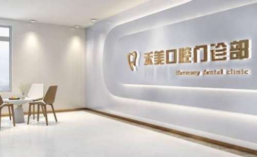 南京禾美口腔已经通过多年的发展拥有了先进的口腔医疗技术，而且还购置了多种正规前沿的设备及仪器，能够有效的解决多种的口腔问题，特别是其精湛的技术和优质的诊疗服务已经得到了很多患者的好评和关注，尤其是还导致了很多的问题出现，通过多方的了解和咨询后为大家具体的介绍南京禾美口腔怎么样，希望能够提供些许的有参...