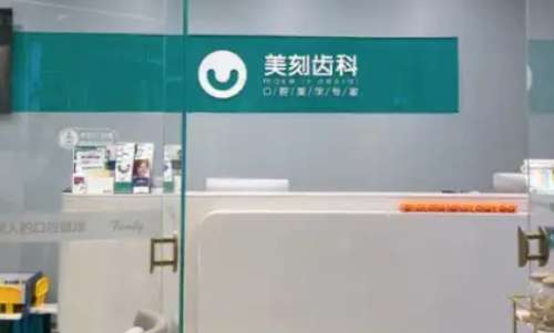 北京美刻口腔门诊已经在多年的稳定的发展中获得了大量的患者的关注和青睐，尤其是其引进的先进的口腔医疗技术更是已经得到了大量的好评，特别是还随着患者对其关注的越来越多已经导致了很多的问题出现，通过了解和多方的咨询后为大家具体的进行介绍，希望能够提供些许的有用的信息，以便需要的患者进行参考，希望能够满足患...