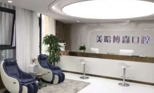 现在在深圳地区已经有多家的口腔门诊在多年的现代化的建设中拥有了优质的诊疗技术，能够有效的解决多种的口腔问题，特别是已经有多家的门诊凭借着其正规的诊疗服务获得了患者的关注和重视，其中就包括了深圳美哈口腔门诊部，该门诊已经汇集了多位具有丰富经验的医生，并且还随着关注对其关注的增多导致了大量的问题出现，通...