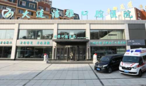 大连开发区洁雅口腔医院自成立后就一直专注于口腔领域的建设，并且还随着患者对其关注的越来越多导致了很多的问题出现，通过了解和多方的咨询后为大家具体的介绍其中的一个问题即大连开发区洁雅口腔医院怎么样，希望能够提供些许的有参考价值的信息，以便需要的患者进行了解，希望能够满足患者的了解需求，其内容具体介绍如...