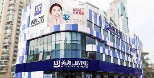 深圳美奥口腔医院.jpg