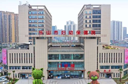 乐山市红十字会医院.jpg