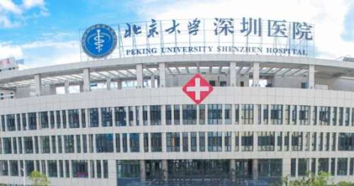 深圳市人民医院整.jpg