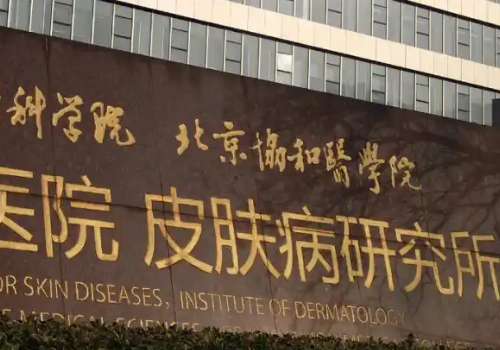 　南京皮炎所激光祛斑收费标准：很多的朋友因为后天各种因素导致了斑点的存在，想要进行激光祛斑项目。但是不知道成果如何，其实在南京当地有很多家医院都可以开展该手术其中南京皮研所激光祛斑技术就很不错，这家医院在当地拥有着很好的口碑，整体医疗技术可靠，价格合理。在激光祛斑上拥有着自己的独到见解，已经帮助了很...