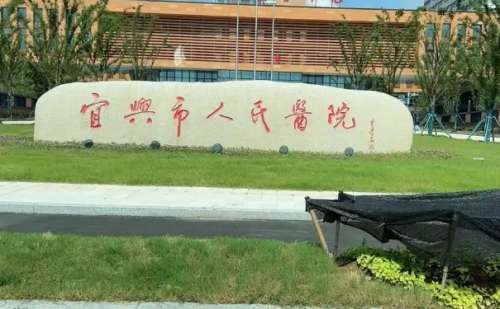 鼻唇沟部位过深会导致鼻部没感受到影响，很多人会选择玻尿酸封鼻唇沟技术来解决，效果也是很不错的。宜兴市人民医院焦杰君玻尿酸丰鼻唇沟技术水平很高，能够根据鼻唇沟部位情况更好的确定手术方案，帮助顾客更好的去除鼻唇沟。医院提供的整层空间更具标准，提供的玻尿酸品牌材质质量也更有保障，再加上医生的实力很强，值得...