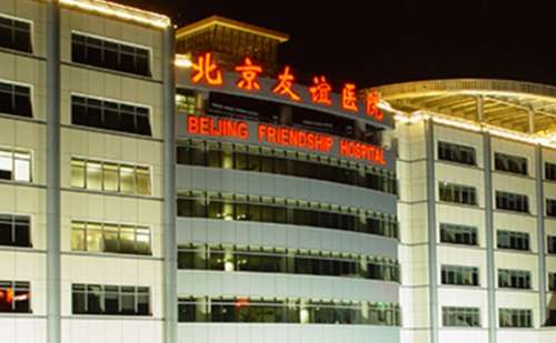 北京友谊医院陈凤超额面部除皱技术是很好的，他是该院副主任医师，是整形专业的佼佼者，以扎实的医疗功底及精湛的外科技术，在当地名声是很响亮的，陈医生擅长的美容项目领域也比较广泛，综合实力很突出，对于额面部除皱技术经验丰富，他能够根据每个人的肌肤质地，衰老程度以及皱纹深度进行针对性分析，通过合理化的手术设...