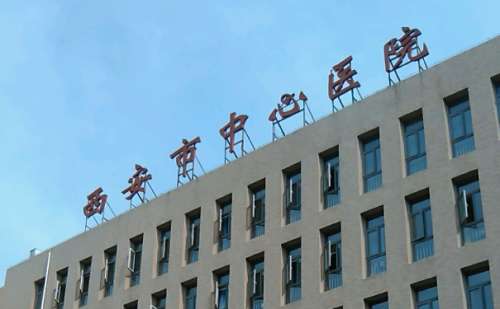 西安市中心医院卢丙仑注射瘦脸整形技术是很可靠的，他是该院人气比较高的整形美容专家，患者们对卢丙仑医生的专业态度给出了高度评价，在实施注射瘦脸方面卢医生很有经验，能够根据每个人的具体条件以及美容需求，选择适合的瘦脸产品和材料，严格把控剂量，能够避免不适症的出现，帮助达到理想化的瘦脸结果，实施费用也公平...