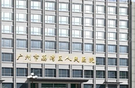广州拉皮手术的价格大致在1万到8万元之间，具体费用取决于手术范围和复杂程度。