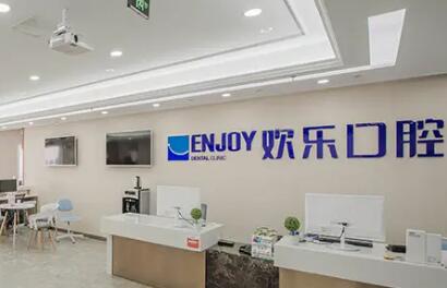 俗话说：“一笑倾人城，再笑倾人国。”美丽的笑容总能给人留下深刻的印象。而在笑容中，一口整齐洁白的牙齿无疑起到了至关重要的作用。近年来，随着人们对美的追求日益提升，口腔医院成