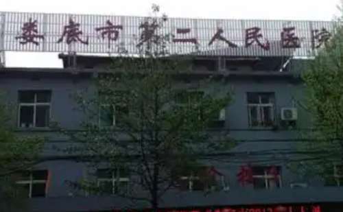 娄底市第二人民医院口腔科在当地的综合实力比较强，而且科室的价格合理，包含的项目种类比较多，包括有拔牙，补牙，牙齿矫正，种植牙等。可以满足不同人的口腔调节需求。其中尹忠做种植牙技术就很不错，医生在这方面比较专业，多年来一直工作于临床一线，拥有着丰富的经验在口腔了解水平比较高，服务周到，受到很多顾客的喜...