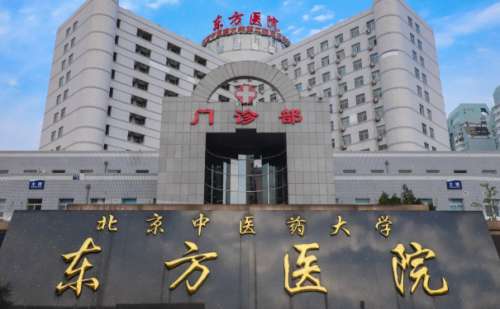 北京中医药大学东方医院祝东升额头整形做的很不错，他的技术特点鲜明，操作精细，手法熟练，术后形态追求自然真实，能够针对每个人的额头皱纹凹陷等情况进行合理分析，熟知每一种手术的优势和劣势，然后根据具体的缺陷问题和美容需求进行合理的方案设计，严格把控细节，秉承精益求精、细致入微的核心宗旨，能够让每一位顾客...
