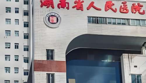 长沙脂肪隆胸医院排名来了，新鲜出炉的哦!!在长沙做脂肪隆胸的小伙伴们可以来了解一下医院的排名情况。毕竟根据排名选医院，做整形不容易翻车，不容易踩坑。长沙地区能做脂肪隆胸的公立和私立医院比较多，但实力水平有高有低。其中湖南省人民医院整形激光美容科、湘雅医院整形美容外科、湘雅二医院整形美容外科等，都是排...