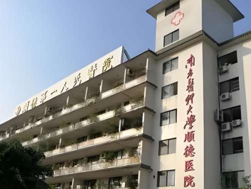 佛山脂肪隆胸医院排名公布啦!在佛山地区做脂肪隆胸的小姐妹们，一定要来看一看哦!脂肪隆胸项目是很“香”，但是选择正规的医院很重要，否则做手术之后翻车、翻船，就会给你带来无尽的烦恼!南方医科大学顺德医院烧伤整形科、佛山市第一人民医院整形美容科、佛山华美联城整形美容医院等多家公立和私立的医院都很不错，今天...