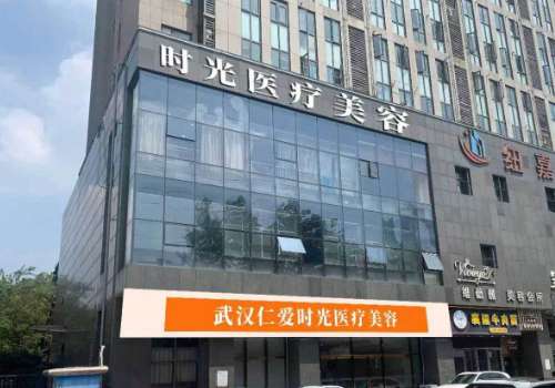 武汉仁爱时光是正规医院吗？现在医美技术发达，很多人要通过这种方法来逆袭颜值，但是看到五花八门的医院就蒙圈了，心理直打鼓，很怕跳掉进医院不正规的陷阱。在武汉地区也有很多规模不一的整形医院，很多人在问武汉仁爱时光是正规医院吗？为了不让大家钱打水漂，拥有比较好的整形结果，下面文章就带大家全方位的来了解一下...