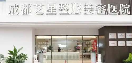 四川省人民医院