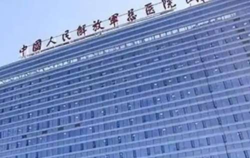 北京协和医院