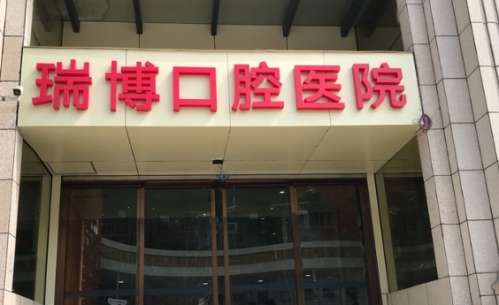 武汉五洲麦芽口腔