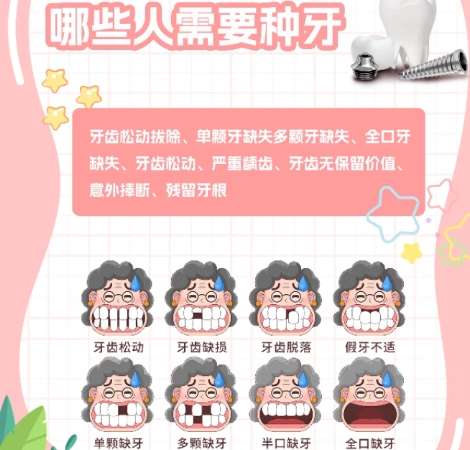 南京德牙联合口腔医院