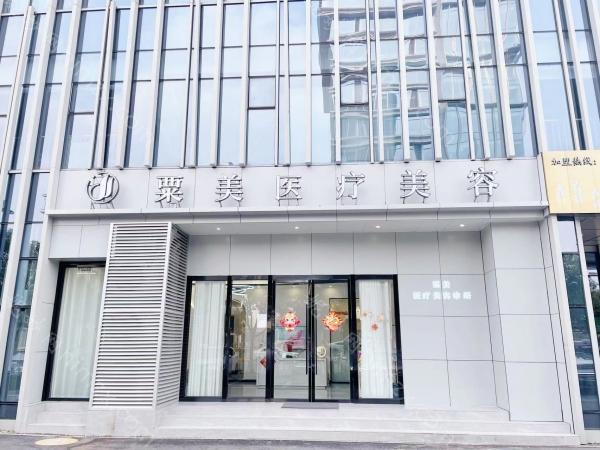 2025杭州脉冲强光去痘痘有名气的整形美容医院排行榜前十名综合参考！杭州脉冲强光去痘痘整形医院前十名上榜名单：1、杭州杭城医院2、杭州童颜整形医院3、杭州粟美医疗美容诊所4、杭州天目