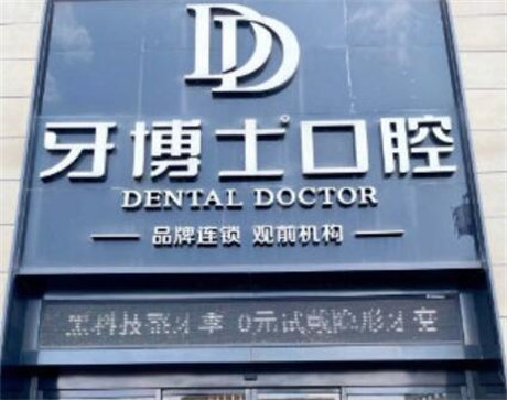 宁波是一个拥有众多牙科医院的城市，但要评选出哪家牙科医院的种植牙效果比较好并不容易。以下是近期在宁波热门的三家口腔医院，它们的种植牙效果备受关注。 宁波恩吉口腔 宁波恩吉口腔