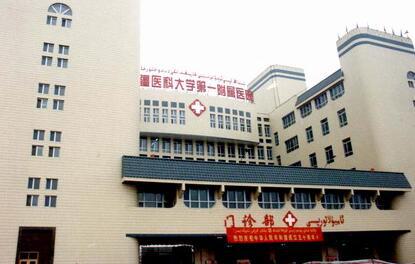 1、新疆医科大学第一附属医院烧伤整形科概况 位于乌鲁木齐市新市区鲤鱼山南路137号的新疆医科大学第一附属医院烧伤整形科，以其在整形美容领域的深厚底蕴和专业技术，成为区域内知名的医