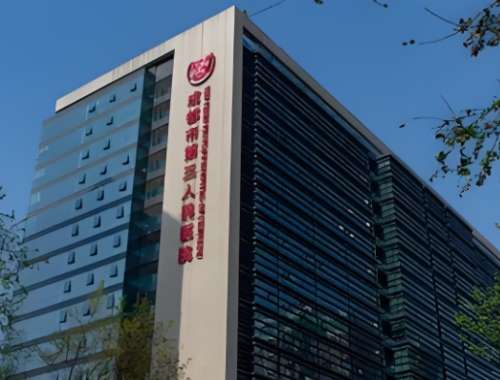 四川大学华西口腔医院