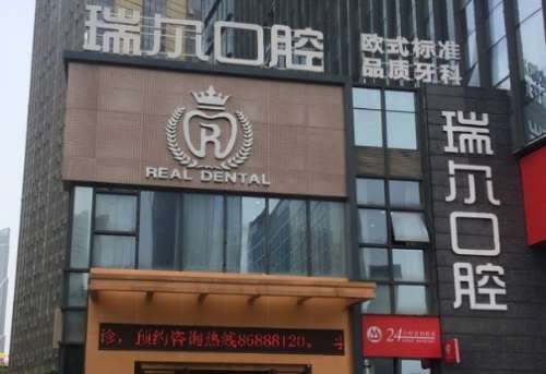 天津地区这些年来，当地市民的口腔健康问题都开始得到重视，好多的人都养成了定期检查牙齿问题的习惯，也让这个地区出现了很多私立口腔医院。很多口腔患者，都一直关注天津私立口腔医院排名，都想选择一家正规、可靠的口腔医院，帮助自己实现口腔健康。那在如此众多的医疗机构中，光是各种选择话语就让人眼花缭乱，要如何选...