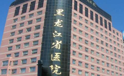 哈尔滨医科大学附属口腔医院