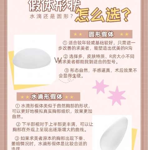隆胸