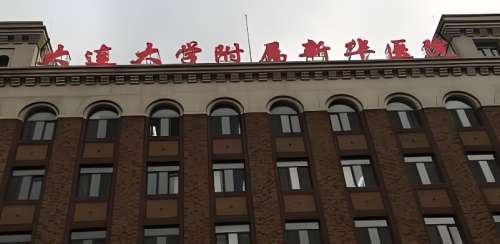 大连医科大学附属第一医院